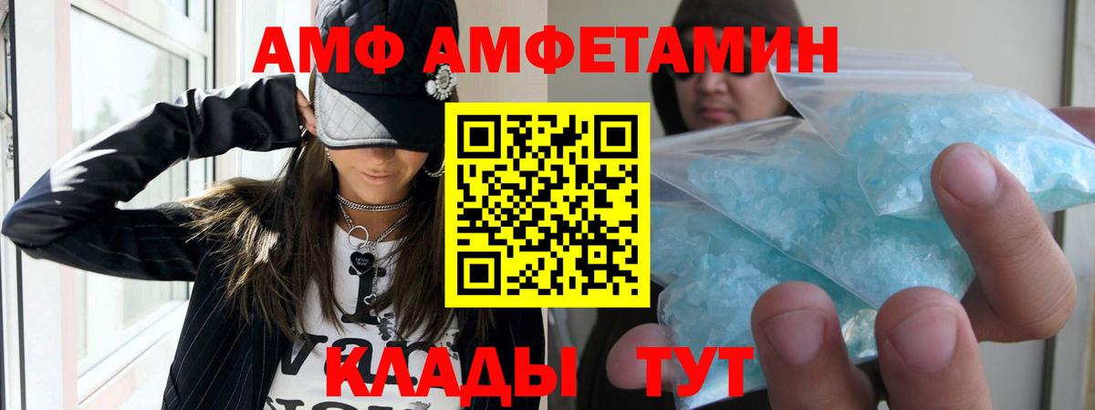 Amphetamine 98% Вичуга