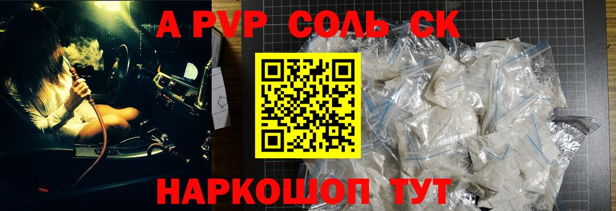 APVP кристаллы  Alpha PVP Соль  Вход с VPN  APVP СК  Вичуга 