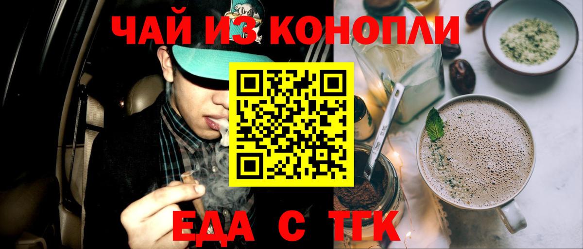 Canna-Cookies марихуана  Вход с VPN  Вичуга 