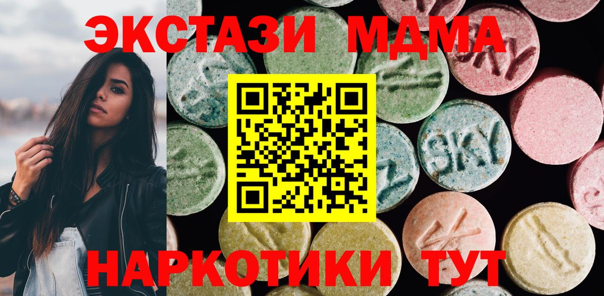 ЭКСТАЗИ TESLA  ЭКСТАЗИ круглые  Вичуга  Экстази  Вход с VPN 