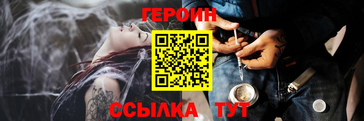 Героин афганец  Вход с VPN  Вичуга 