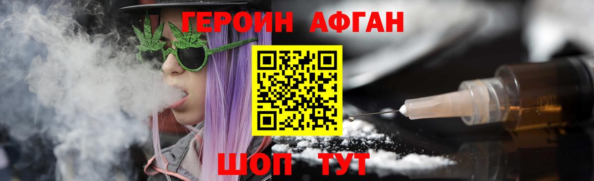 Героин белый Вичуга