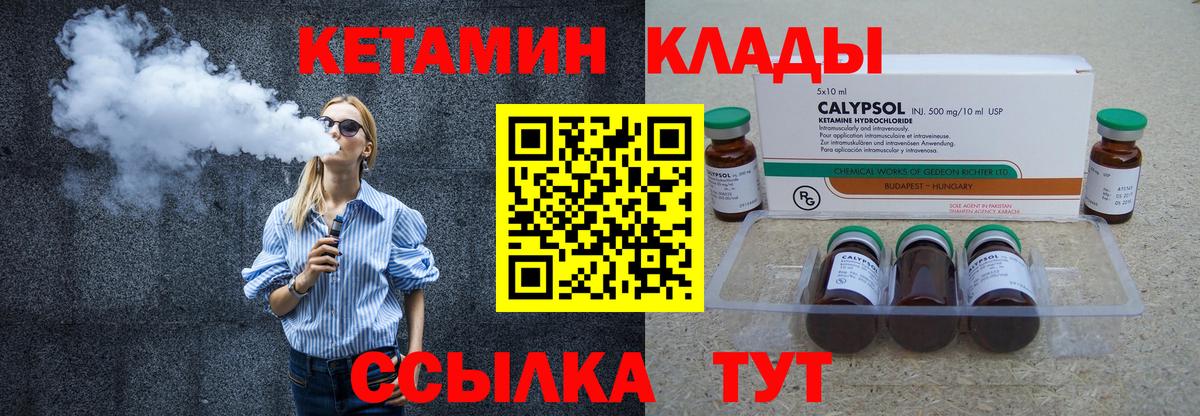 КЕТАМИН ketamine  Кетамин VHQ  кракен ссылки  Вход с VPN  Вичуга 