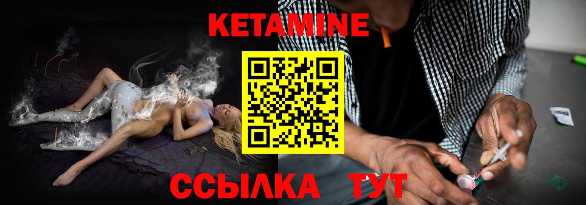 КЕТАМИН ketamine Вичуга