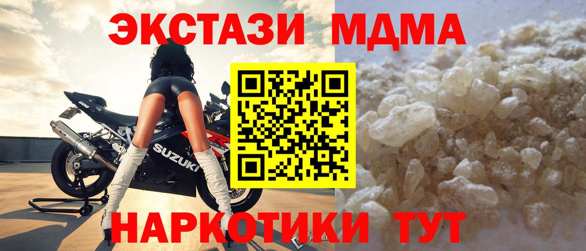 Вичуга  МДМА VHQ  Вход с VPN  MDMA  МДМА кристаллы 
