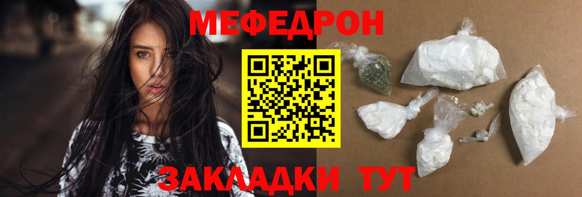 Мефедрон  МЯУ-МЯУ mephedrone  Вичуга  Вход с VPN  наркошоп  МЕФ 4 MMC 