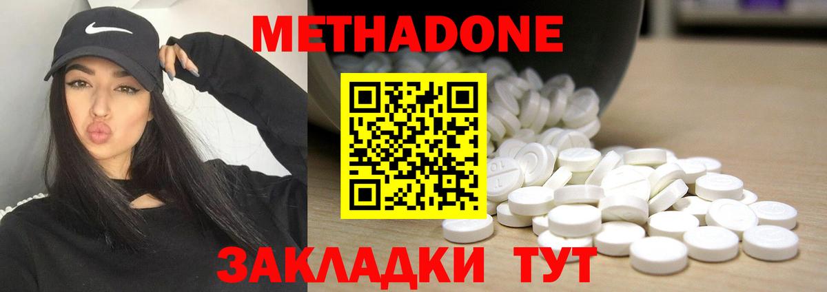 Метадон methadone  МЕГА зеркало  Вичуга  Вход с VPN 