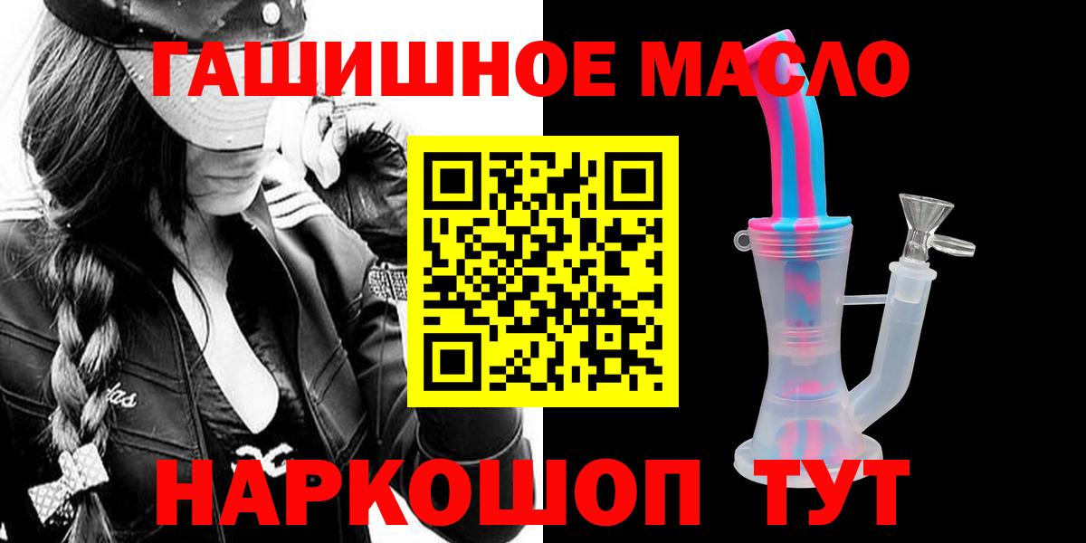 Вичуга  Дистиллят ТГК THC oil  Дистиллят ТГК вейп  купить наркотик  Вход с VPN 